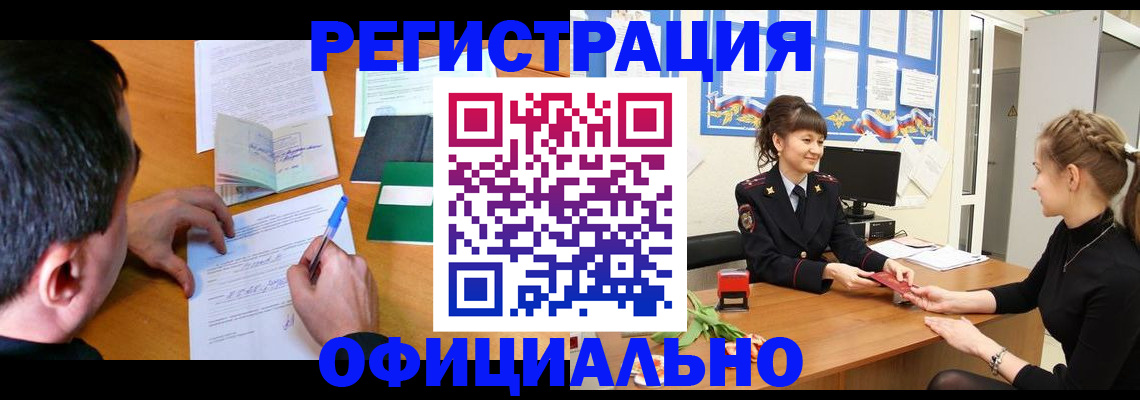 регистрация в Ярославской области