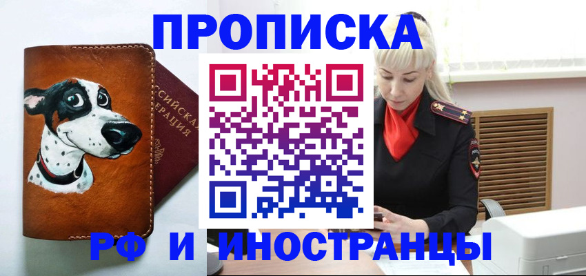 временная регистрация гарантия в Ярославской области